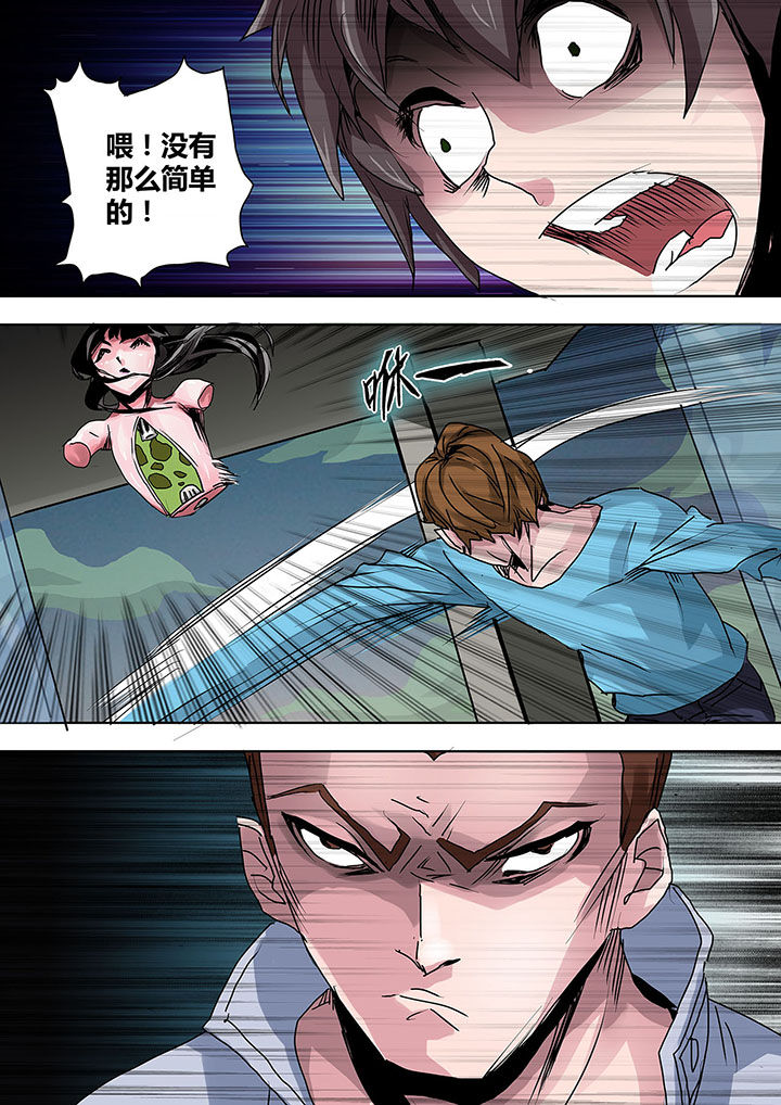 生物女友漫画,第8章：2图