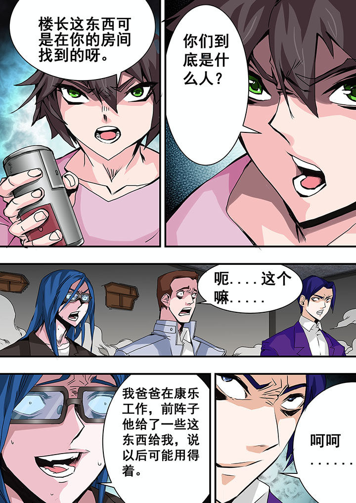 生物女友漫画,第34章：1图