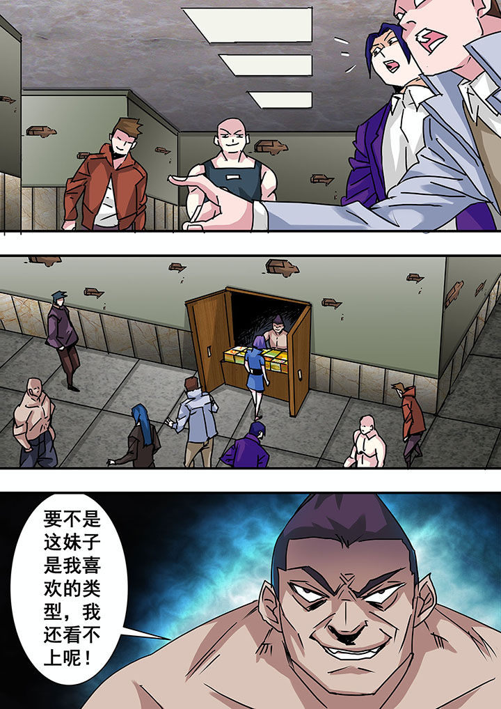 生物制药漫画,第48章：3图