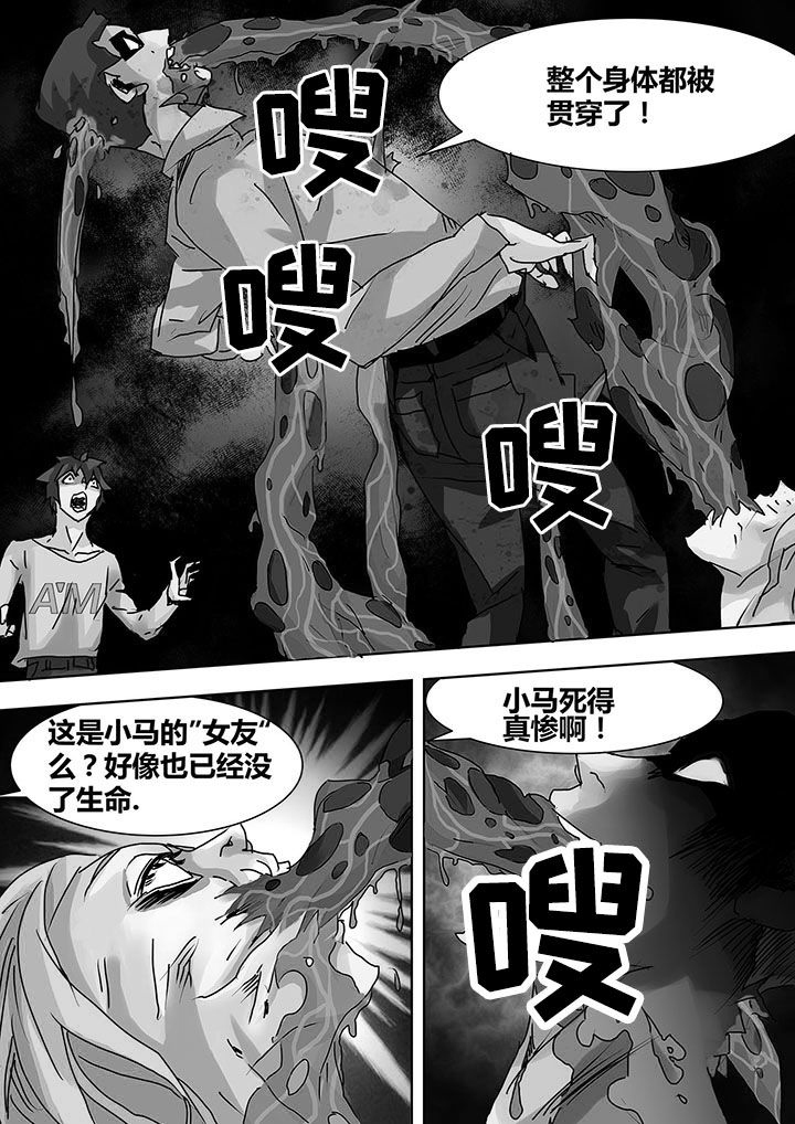 生物女友漫画,第7章：4图