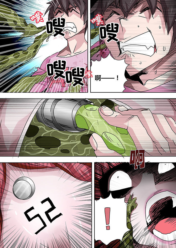 生物女友漫画,第14章：2图