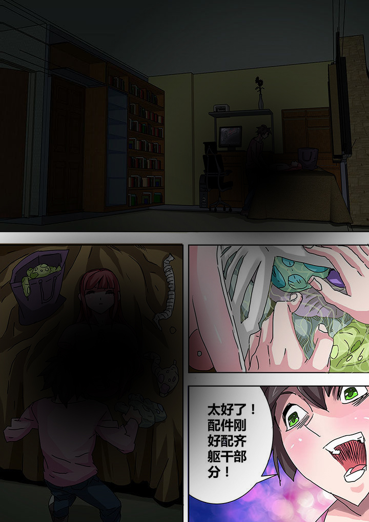 生物女院士漫画,第15章：4图