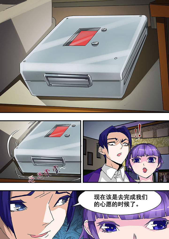 生物女友漫画,第29章：3图