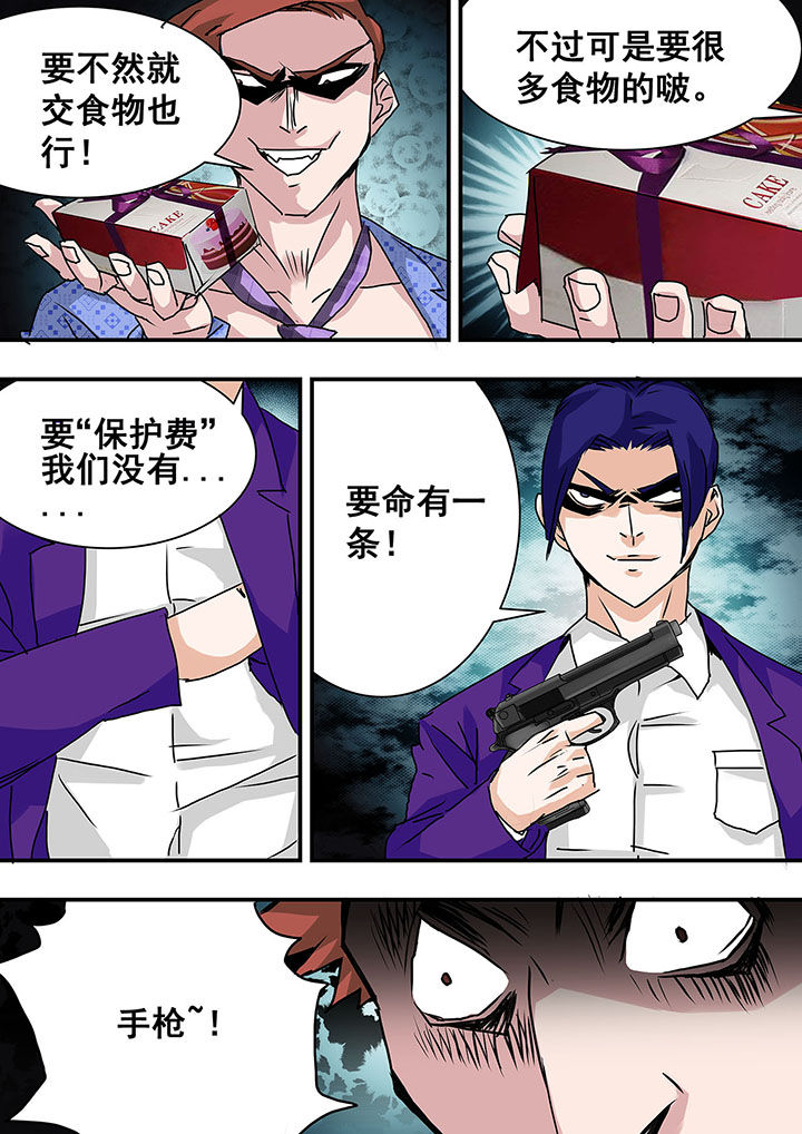 生物女友漫画,第37章：1图