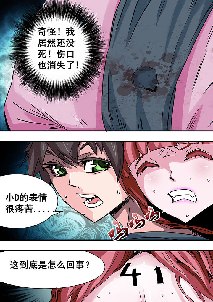 生物女友漫画,第36章：1图