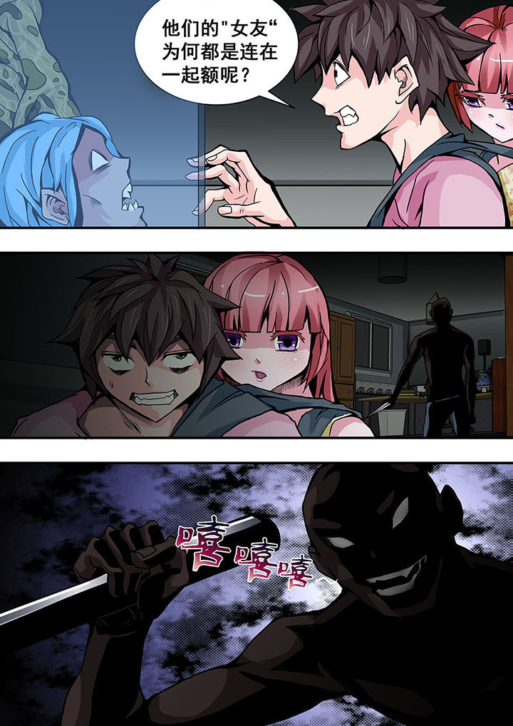 生物女友漫画,第35章：5图