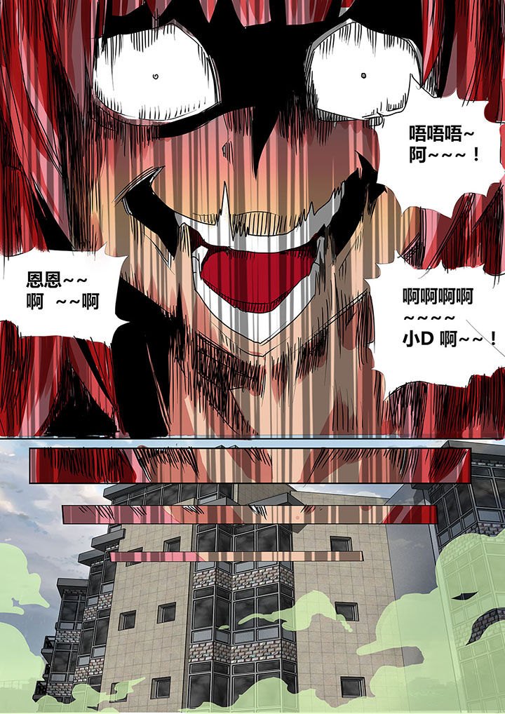 生物女友漫画,第2章：4图