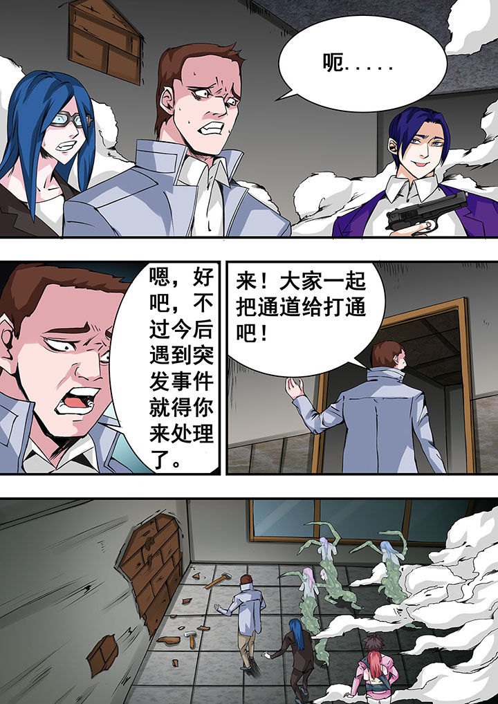 生物女友漫画,第34章：3图