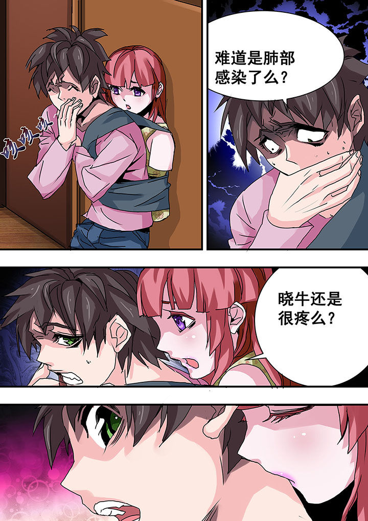 生物女友漫画,第41章：1图