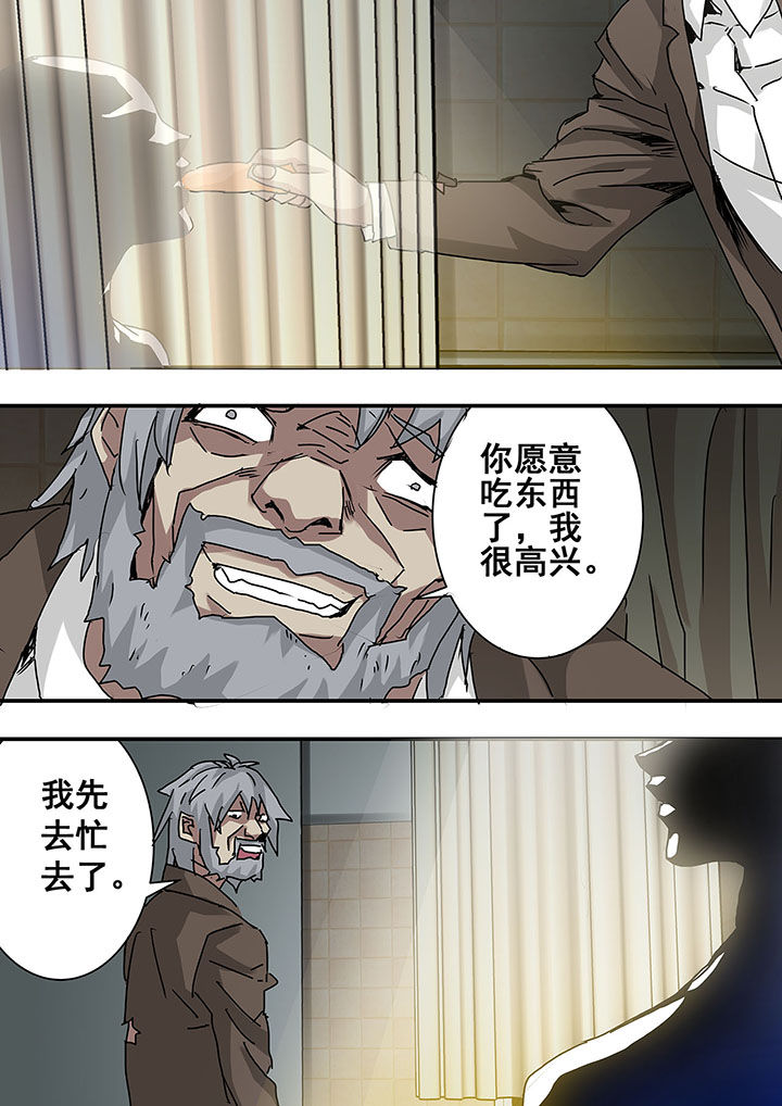 生物女友漫画,第47章：2图