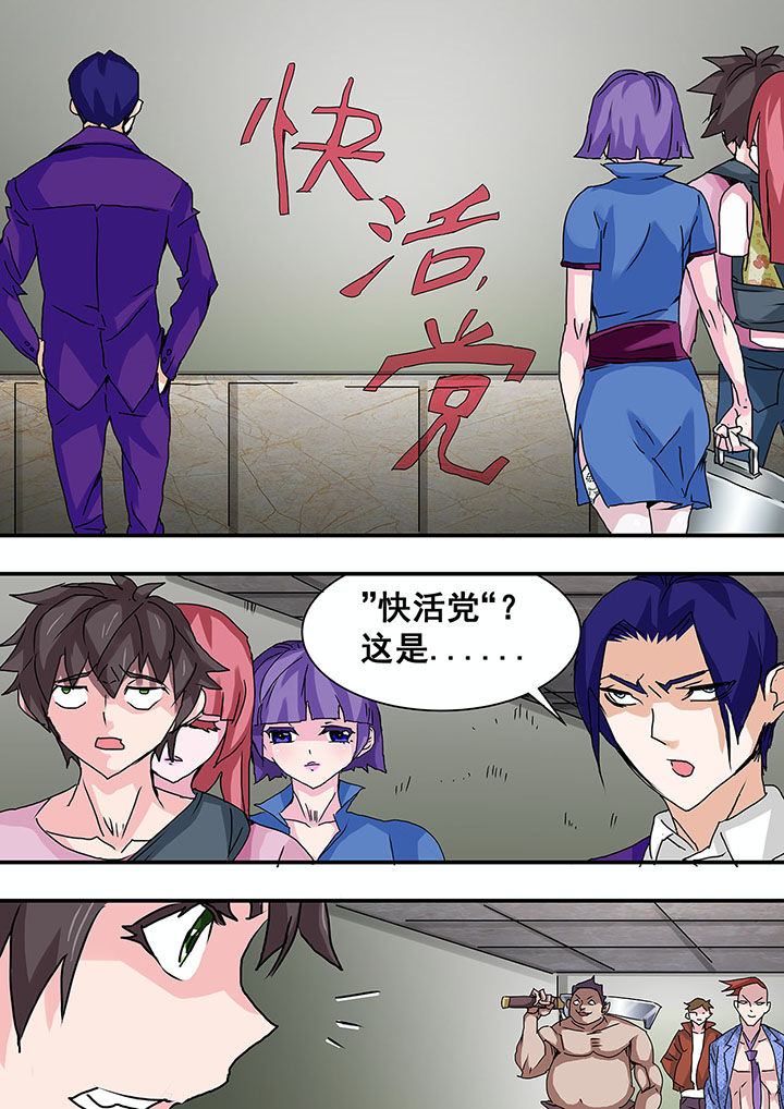 生物女友漫画,第36章：5图