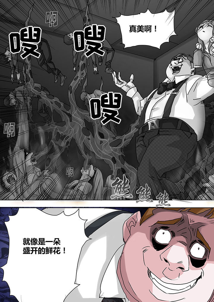 生物素漫画,第10章：5图