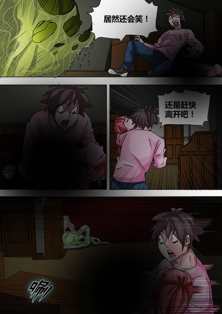 生物女友漫画,第15章：2图