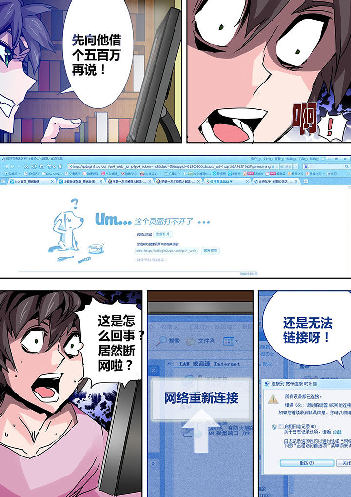 生物中考必背知识点漫画,第23章：3图