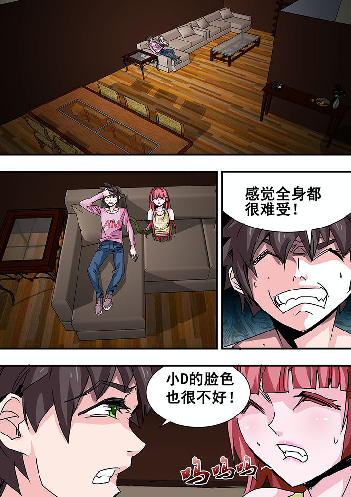 生物七年级下册漫画,第45章：2图