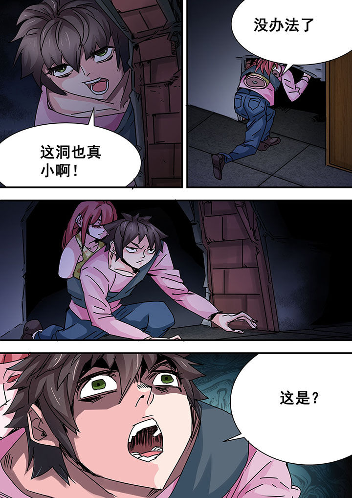 生物女友漫画,第49章：3图