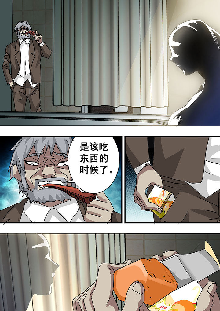 生物女友漫画,第47章：1图