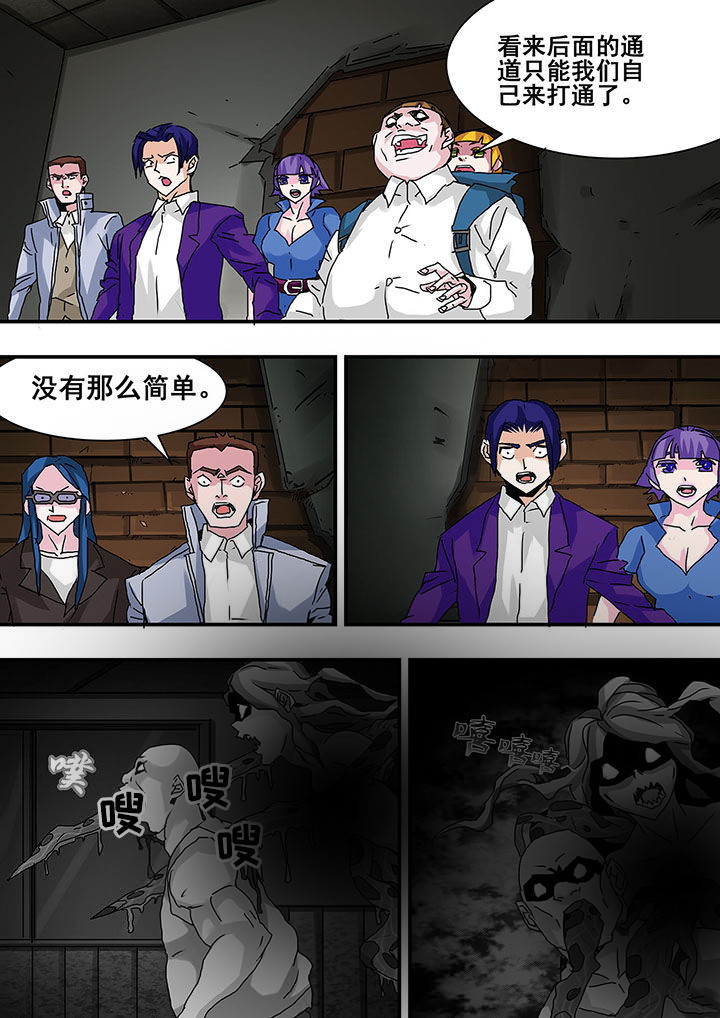 生物女友漫画,第32章：1图