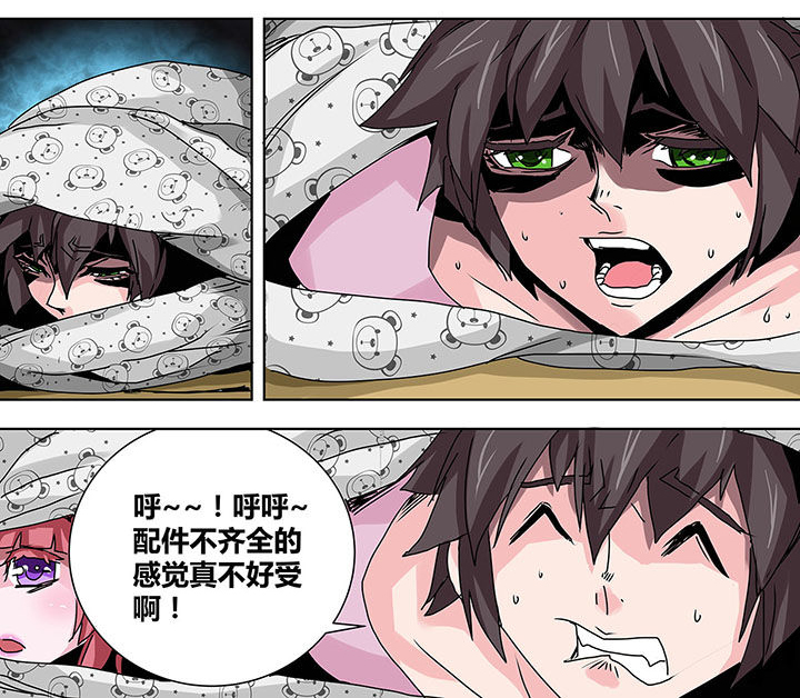 生物女友漫画,第23章：4图