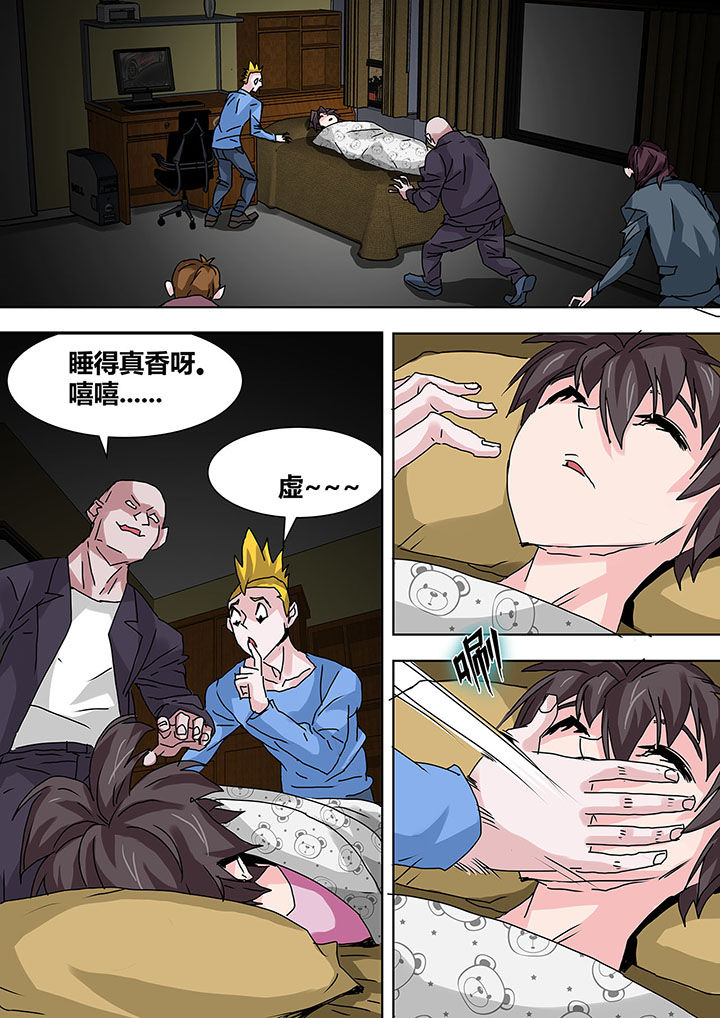 生物女友漫画,第25章：2图