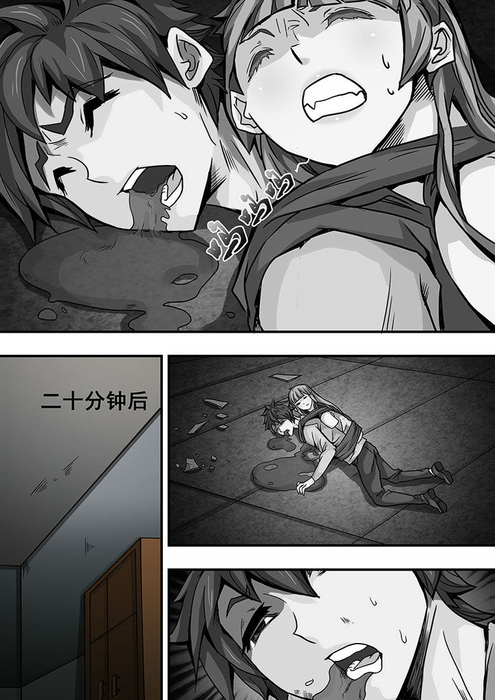 生物女友漫画,第35章：4图