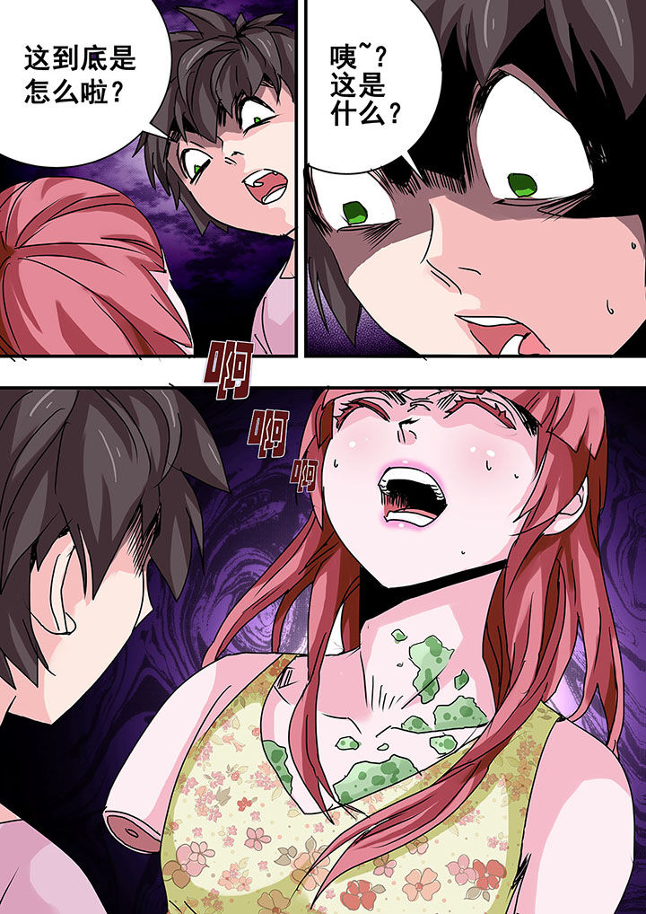 生物七年级下册漫画,第45章：3图