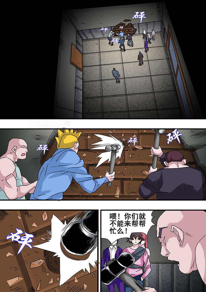 生物女孩子漫画,第30章：2图