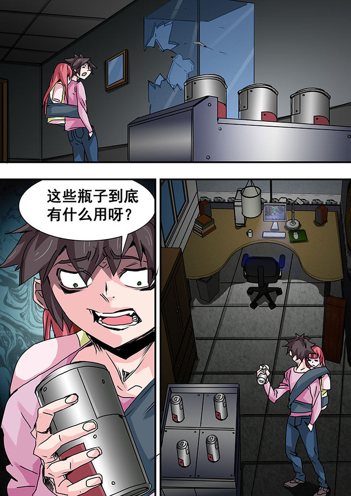 生物女友漫画,第36章：4图