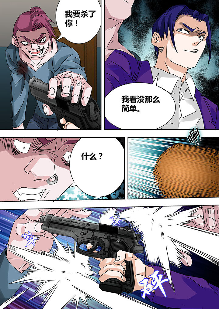 生物女友漫画,第20章：3图