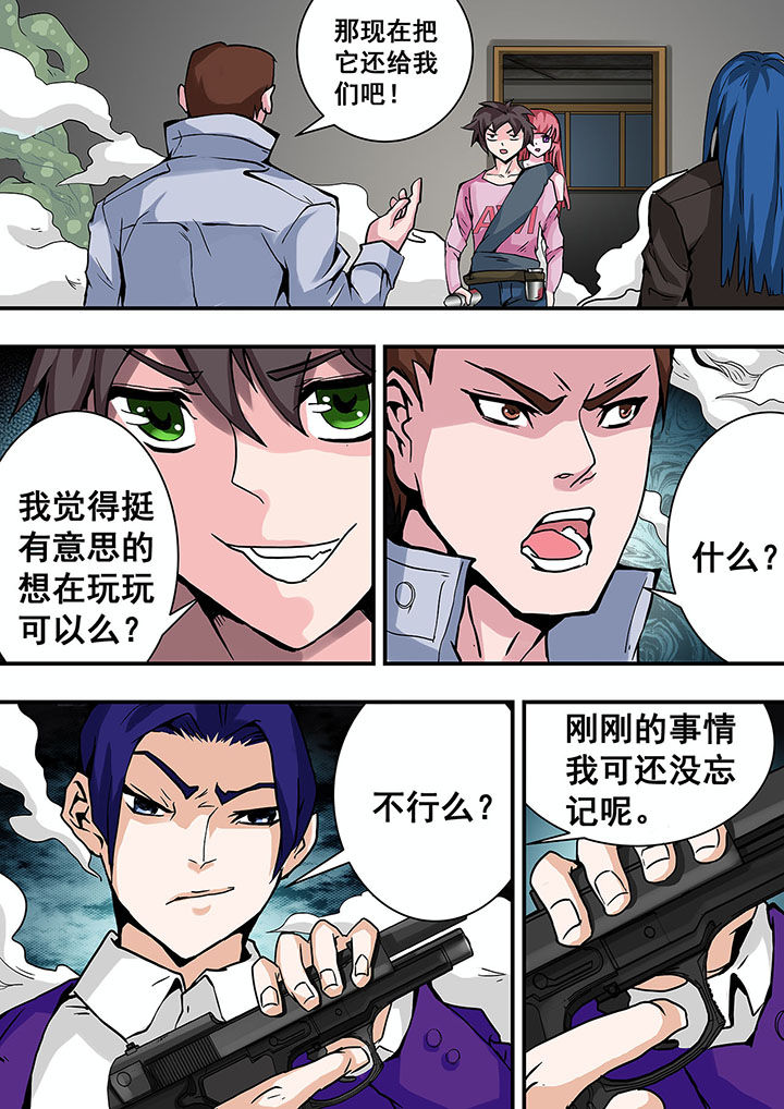 生物女友漫画,第34章：2图
