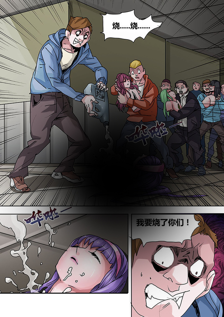 生物素漫画,第9章：2图