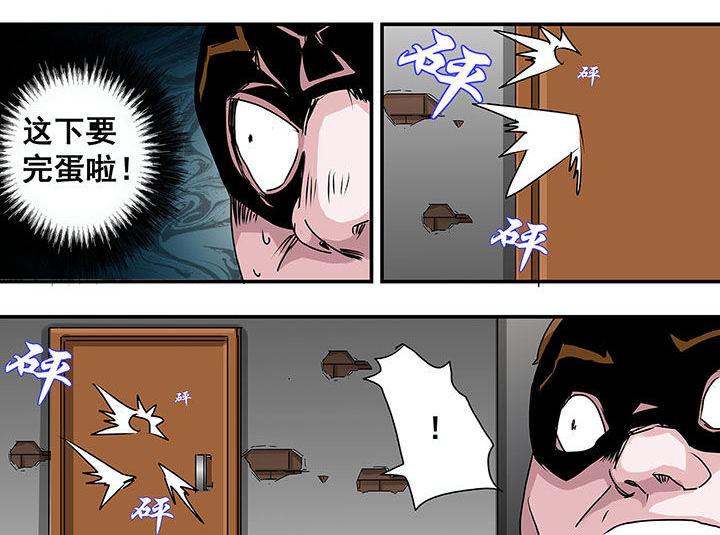 生物七年级下册漫画,第45章：1图