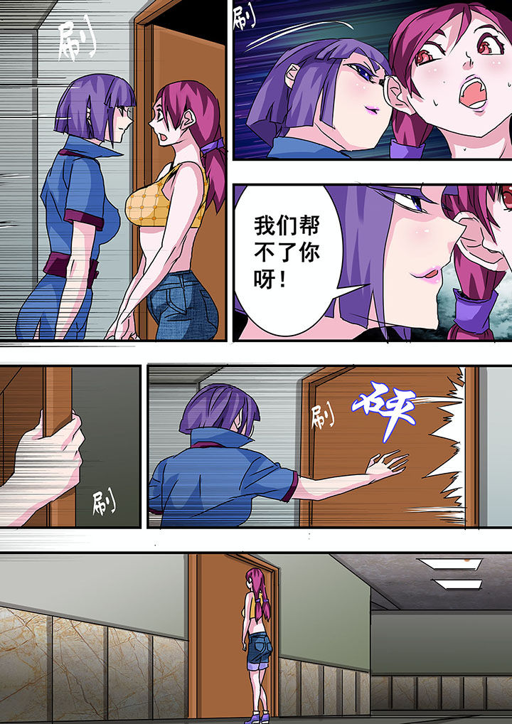 生物女老师性格怎么样漫画,第42章：3图