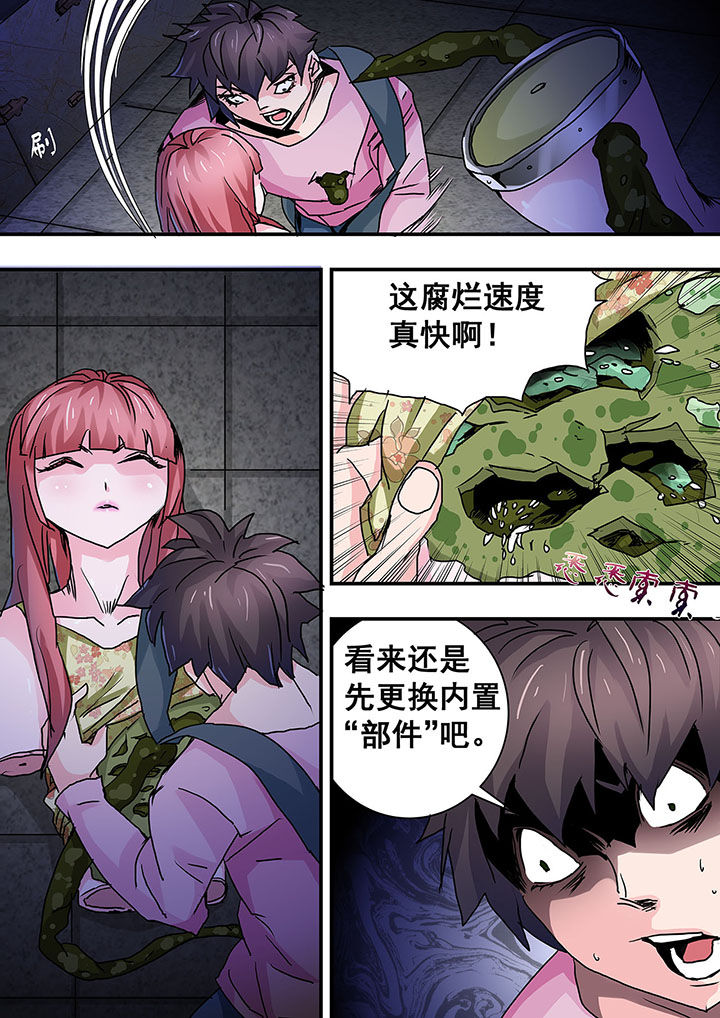 生物中考必背知识点漫画,第50章：5图