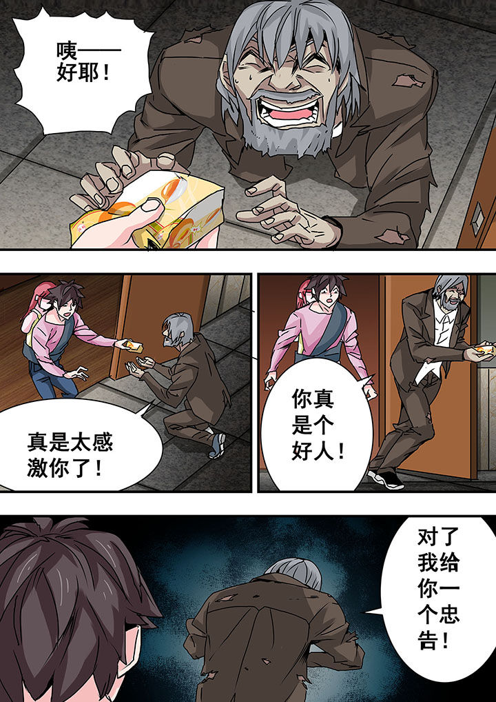 生物中考必背知识点漫画,第43章：4图