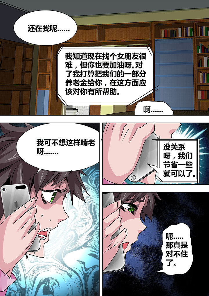 生物女生图片漫画,第11章：3图