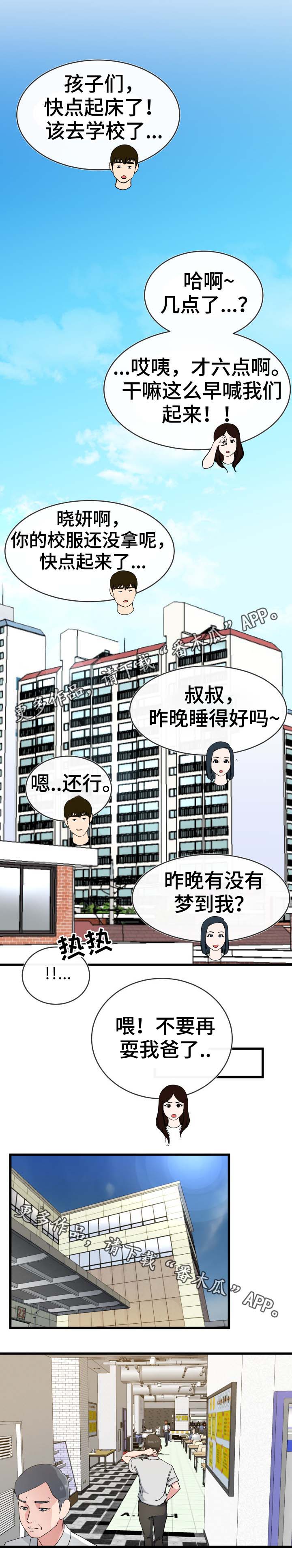 极度克制漫画,第53章：酒鬼1图