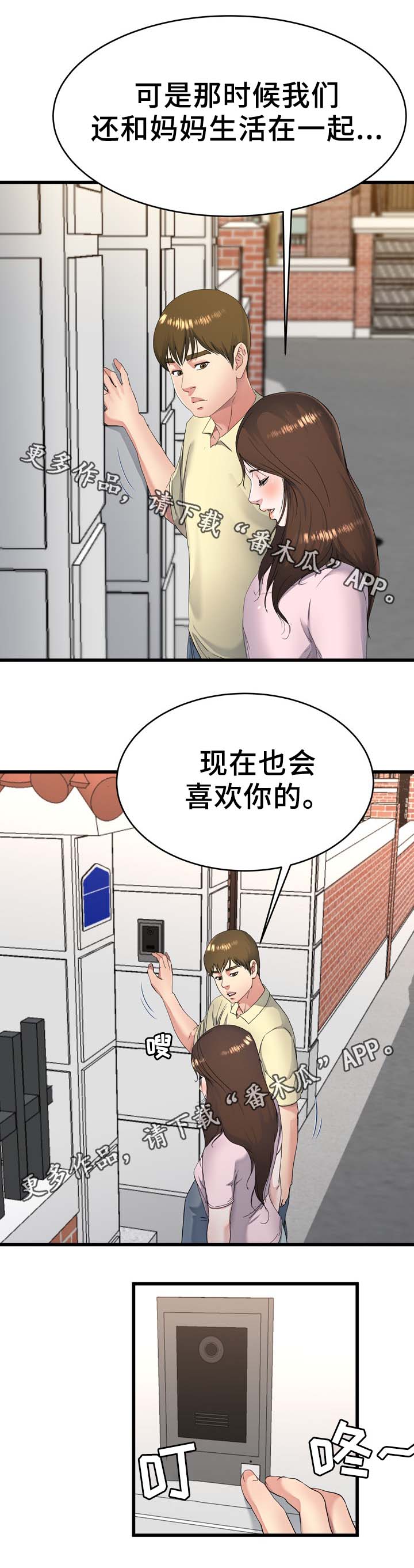 极度克制漫画,第35章：奶奶家2图