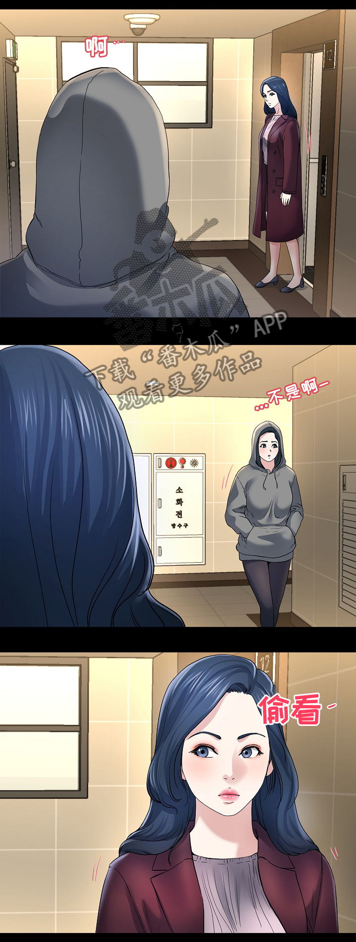 极度克制漫画,第81章：我都知道2图