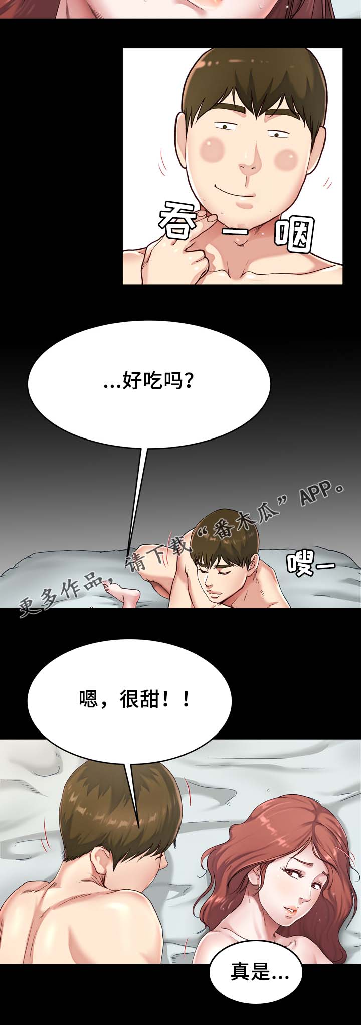 极度克制漫画,第34章：不要吵醒我3图