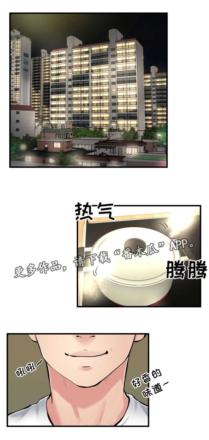 极度克制漫画,第6章：认清现实1图