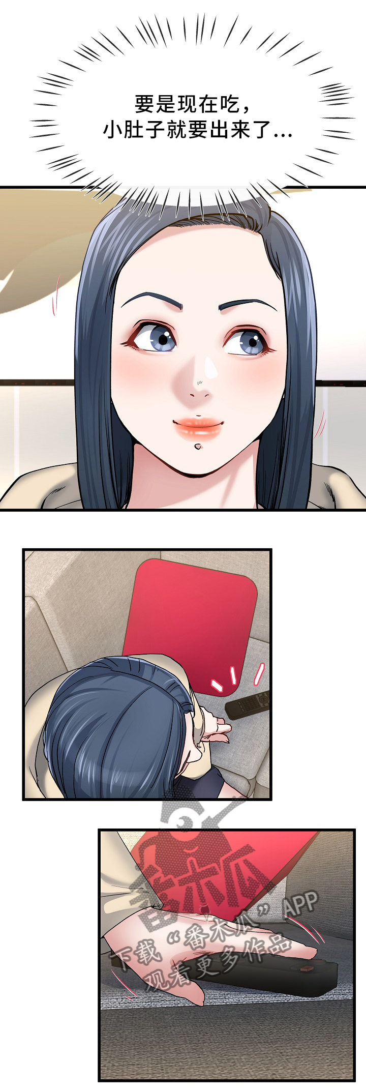 极度克制漫画,第79章：我放弃了1图
