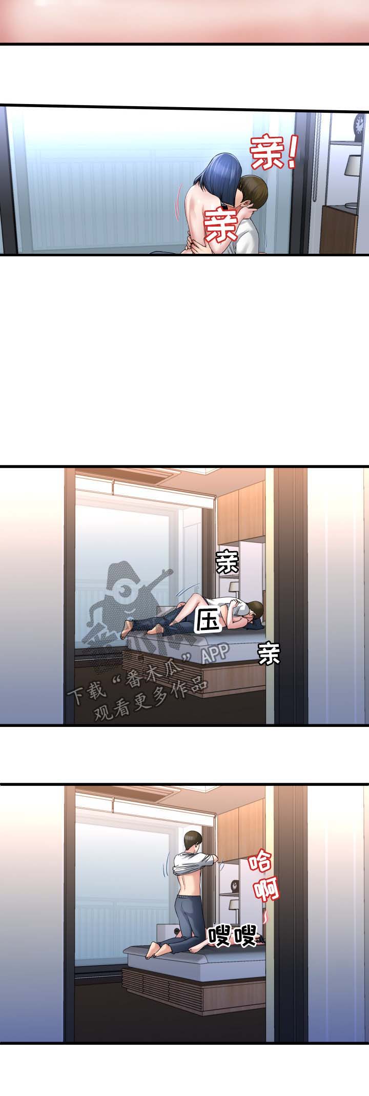 极度克制漫画,第83章：看看我吧3图