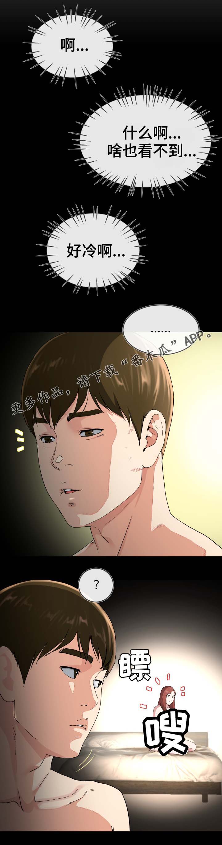 极度克制漫画,第51章：像爱妈妈那样1图