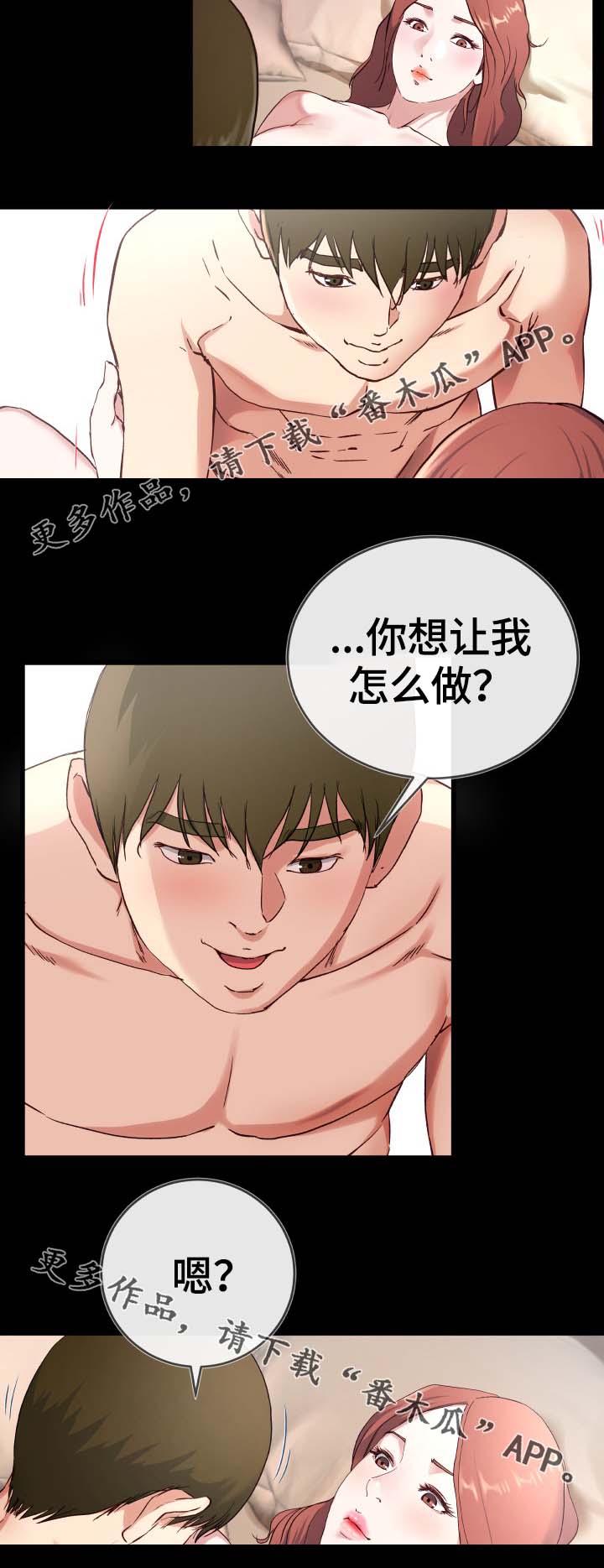极度克制漫画,第51章：像爱妈妈那样5图