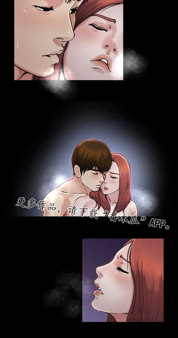 极度克制漫画,第15章：各怀心思1图
