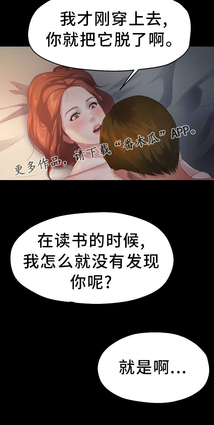 极度克制漫画,第9章：准备相亲4图