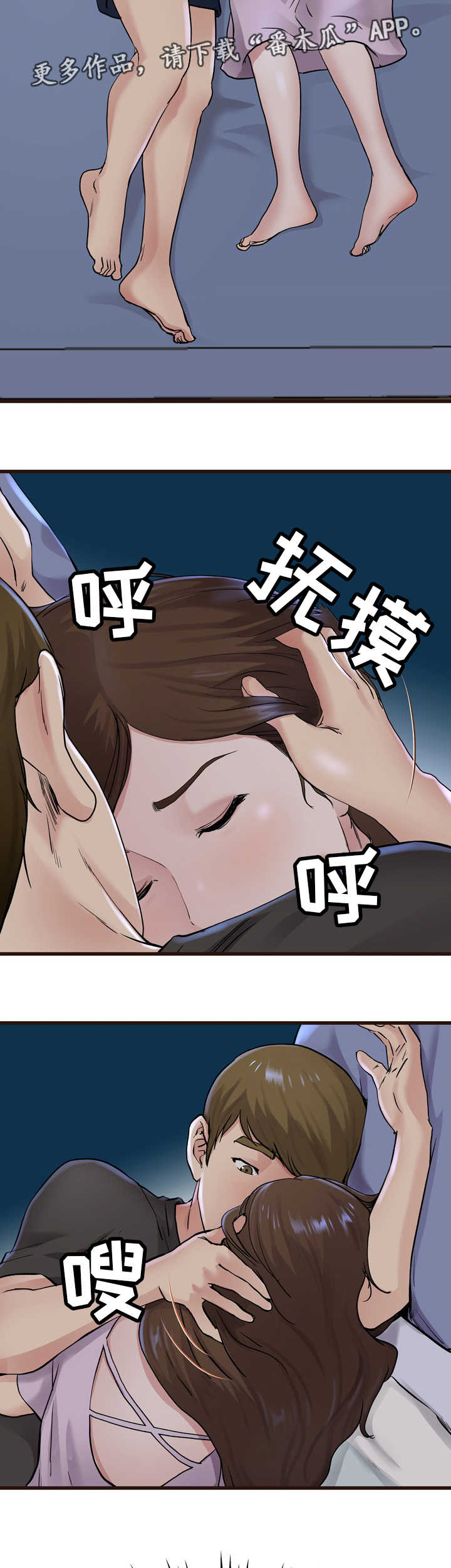 极度克制漫画,第27章：非常想念4图