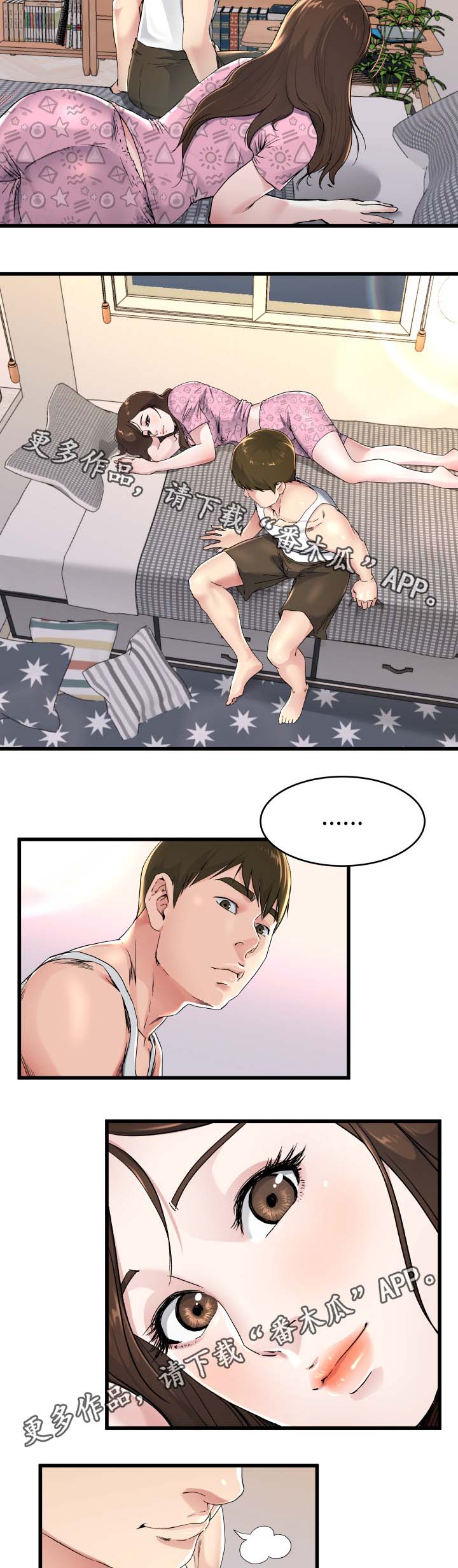 极度克制漫画,第38章：长大了4图