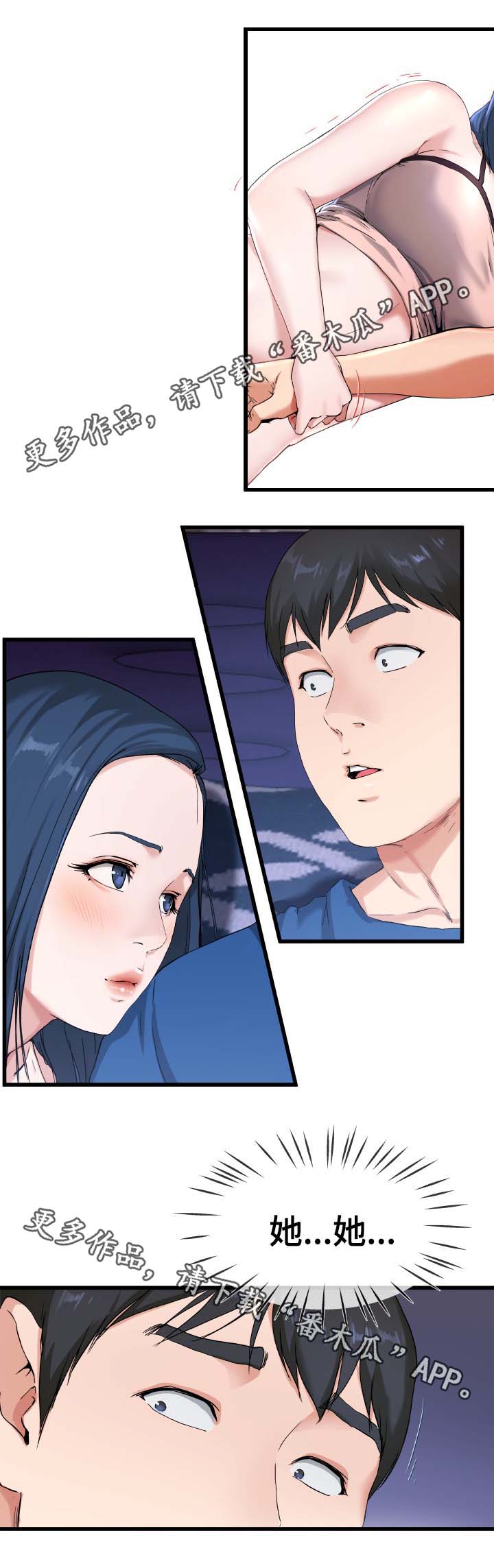 极度克制漫画,第48章：奇怪的声音1图